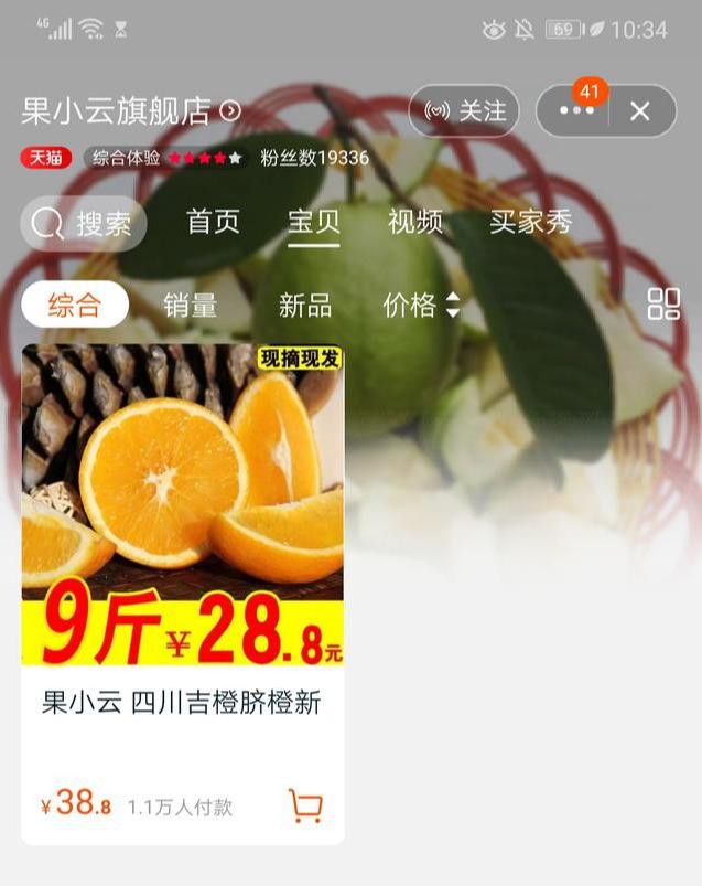#中国质量万里行#人血橘子，一家淘宝店倒闭背后牵引出的神秘灰色利益链