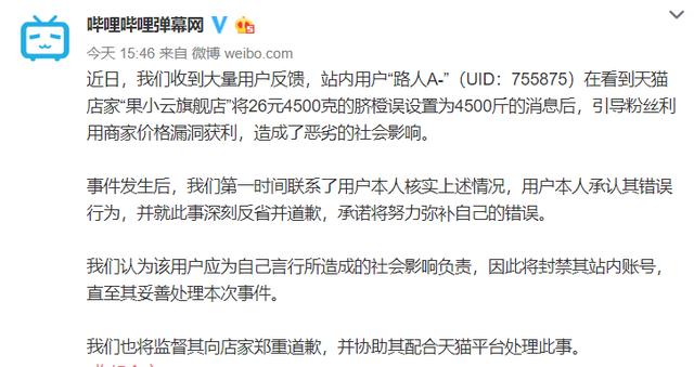 #中国质量万里行#人血橘子，一家淘宝店倒闭背后牵引出的神秘灰色利益链