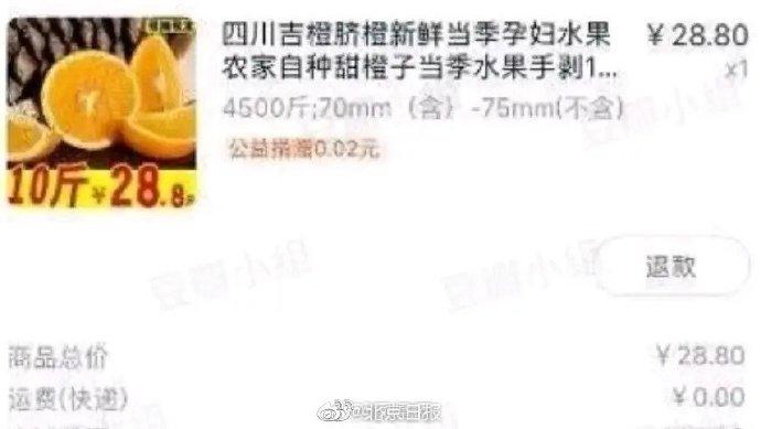 [红星新闻]网红带上万粉丝“薅羊毛”，如此钻空子吃相太难看