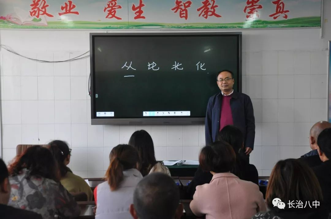 长治八中开展课堂开放日活动