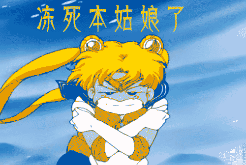 「中科院物理所」立冬了，穿什么最保暖？