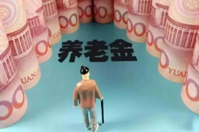 「中国质量万里行」社保一档、二档、三档的“养老金”差距到底有多大？
