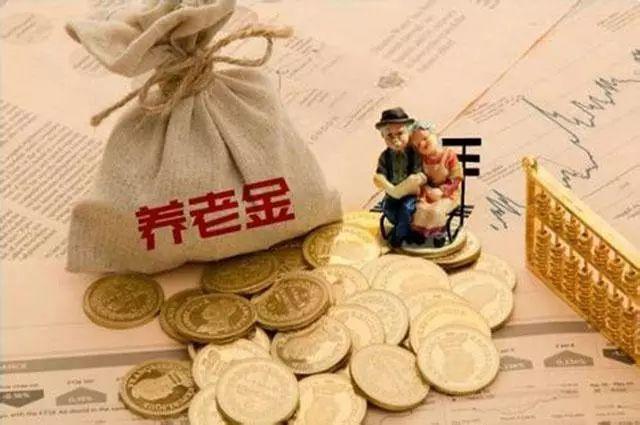 「中国质量万里行」社保一档、二档、三档的“养老金”差距到底有多大？