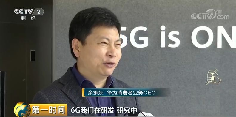 「什邡市广播电视台」国家出手，6G要来了！6G，到底有多6？