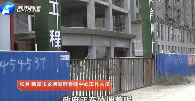 #中国质量万里行#男子婚房烂尾7年，5千万建房贷款打水漂，开发商：没看到钱！