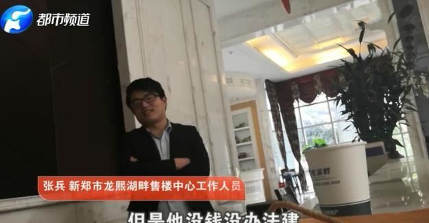 #中国质量万里行#男子婚房烂尾7年，5千万建房贷款打水漂，开发商：没看到钱！