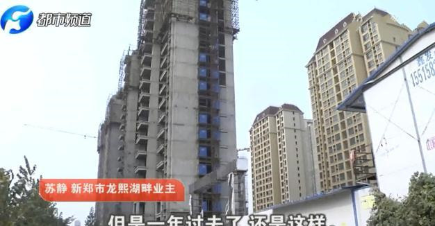 #中国质量万里行#男子婚房烂尾7年，5千万建房贷款打水漂，开发商：没看到钱！