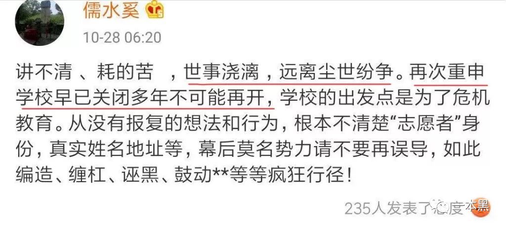 「中国质量万里行」豫章书院死灰复燃，举报者遭死亡威胁，还有人重度抑郁自杀