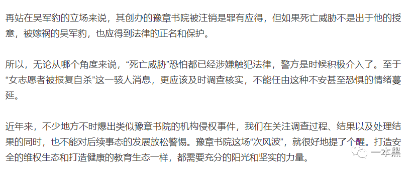 「中国质量万里行」豫章书院死灰复燃，举报者遭死亡威胁，还有人重度抑郁自杀