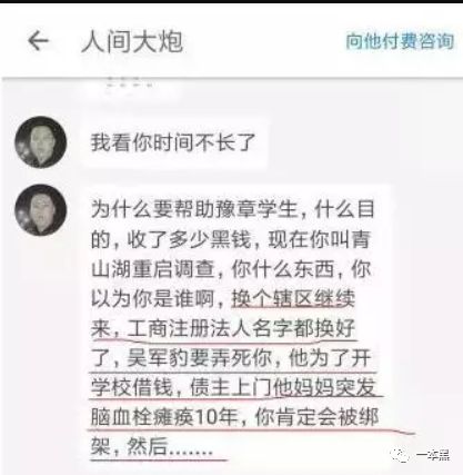 「中国质量万里行」豫章书院死灰复燃，举报者遭死亡威胁，还有人重度抑郁自杀