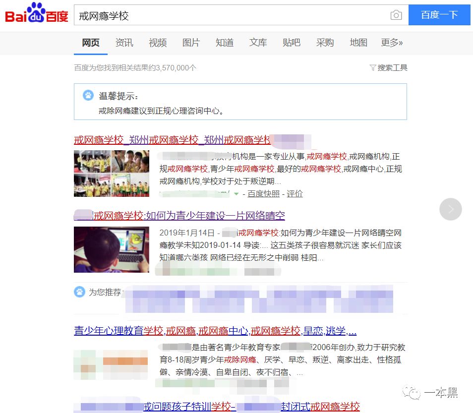 「中国质量万里行」豫章书院死灰复燃，举报者遭死亡威胁，还有人重度抑郁自杀