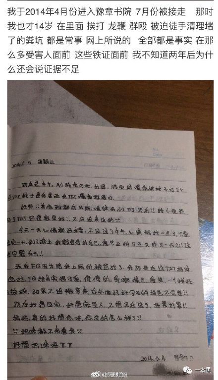 「中国质量万里行」豫章书院死灰复燃，举报者遭死亡威胁，还有人重度抑郁自杀