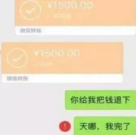 「中国质量万里行」「警惕」新型微信诈骗方式突然袭来 已有多人被骗进坑！
