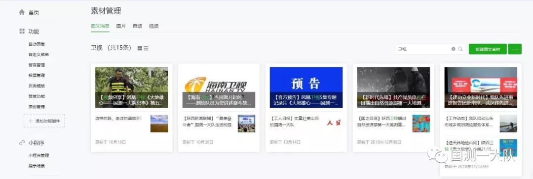 陕西日记■干了这杯酒，祖国山河一起走——在第20个记者节到来之际向记者们致敬