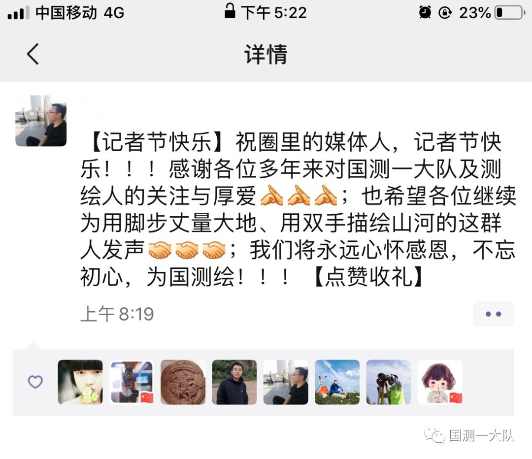 陕西日记■干了这杯酒，祖国山河一起走——在第20个记者节到来之际向记者们致敬