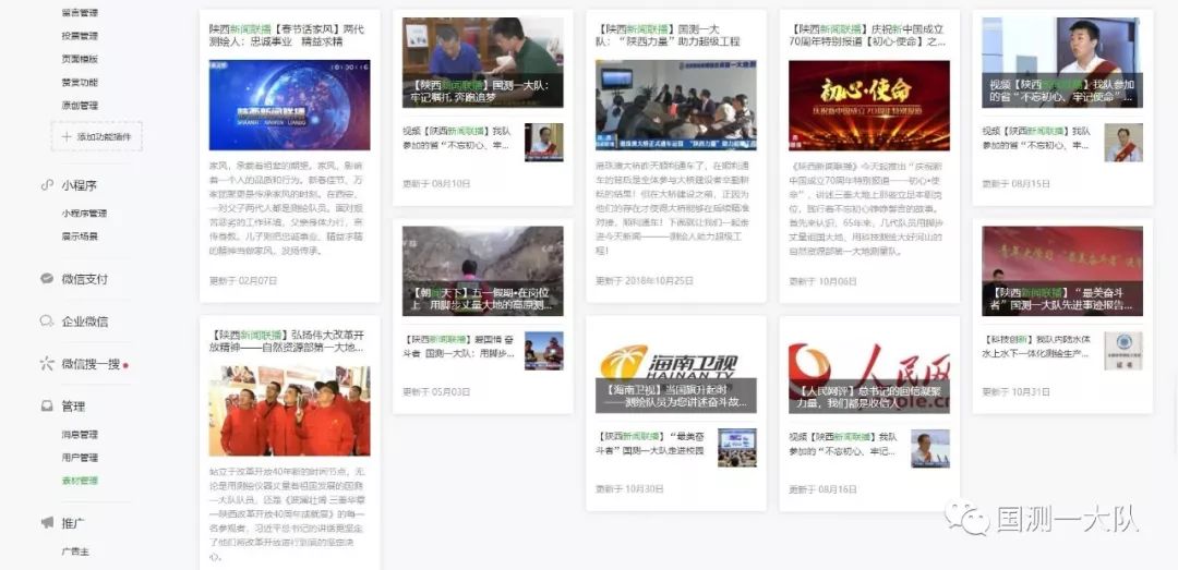 陕西日记■干了这杯酒，祖国山河一起走——在第20个记者节到来之际向记者们致敬