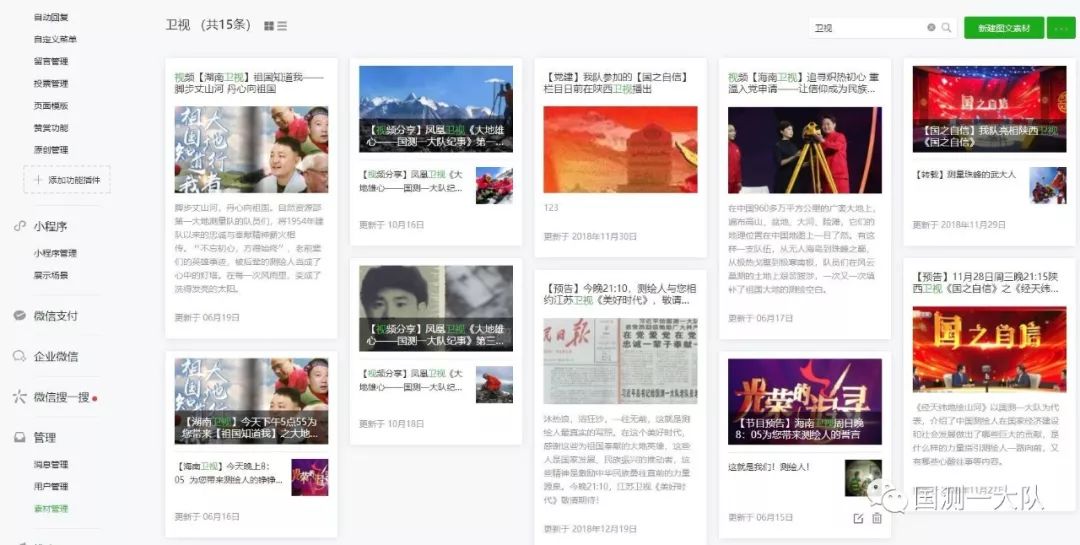 陕西日记■干了这杯酒，祖国山河一起走——在第20个记者节到来之际向记者们致敬