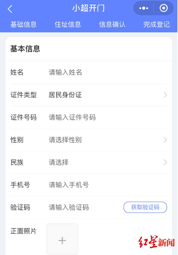 「红星新闻」小区人脸识别门禁收集隐私信息惹担忧 运营公司：自愿使用，会加密