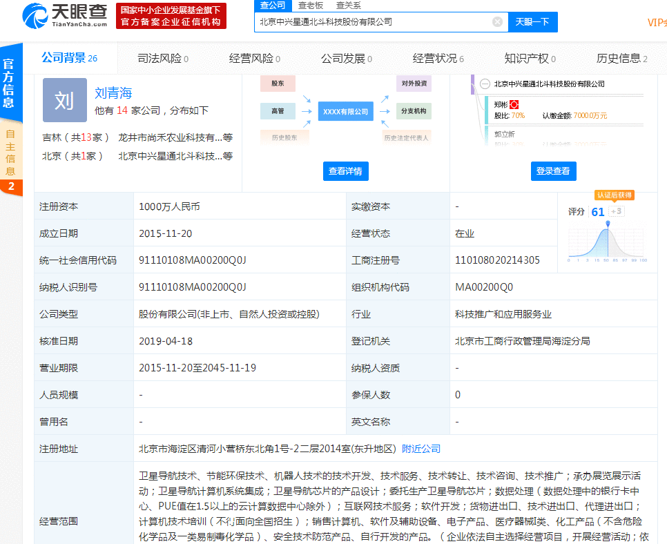 中国质量万里行@BBOSS崩盘，受害者建群维权报警？看韭菜们的维权之路何其难
