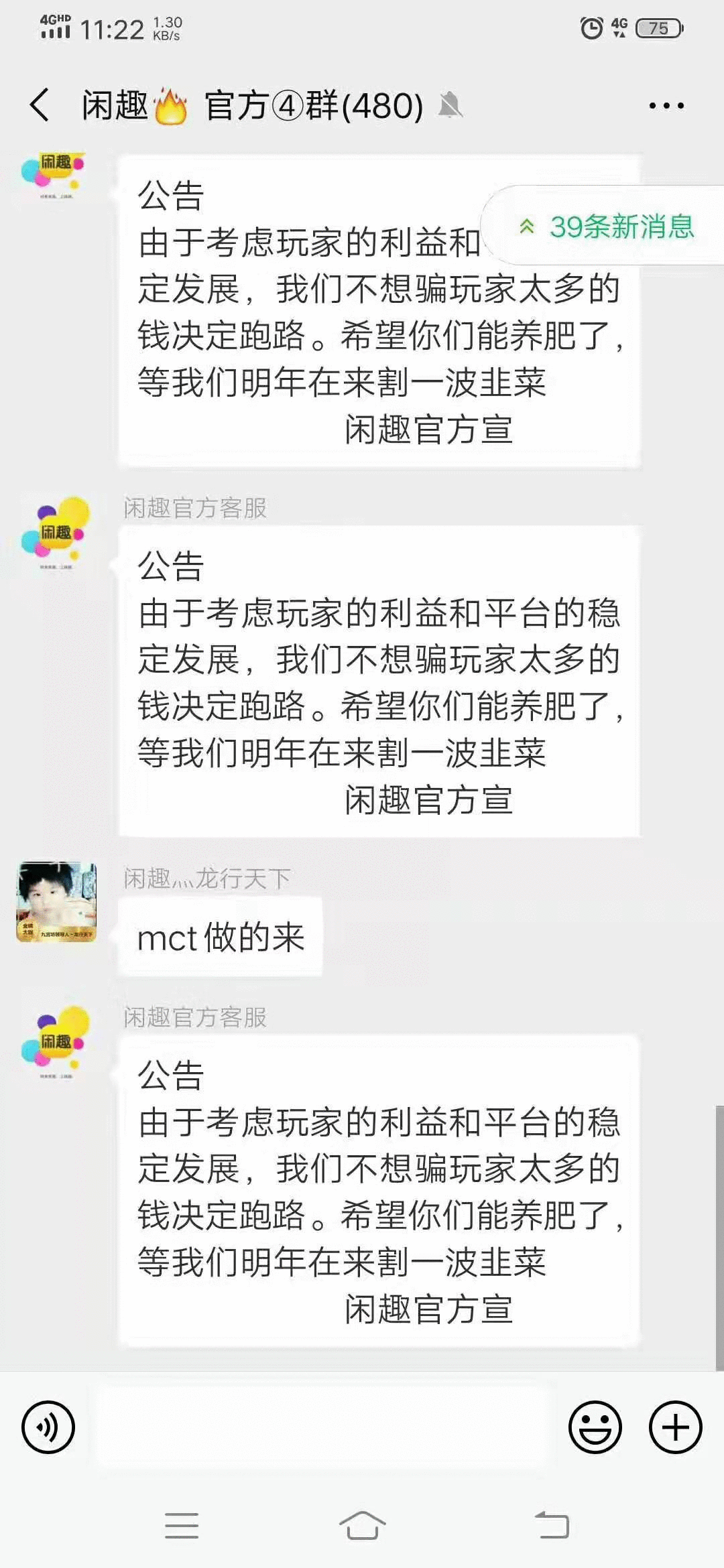 中国质量万里行@BBOSS崩盘，受害者建群维权报警？看韭菜们的维权之路何其难