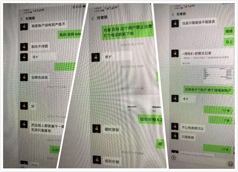 中国质量万里行@BBOSS崩盘，受害者建群维权报警？看韭菜们的维权之路何其难