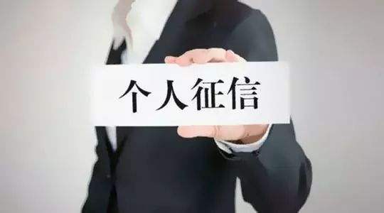中国质量万里行■配偶征信不良能做房产抵押贷款吗