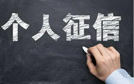 中国质量万里行■配偶征信不良能做房产抵押贷款吗