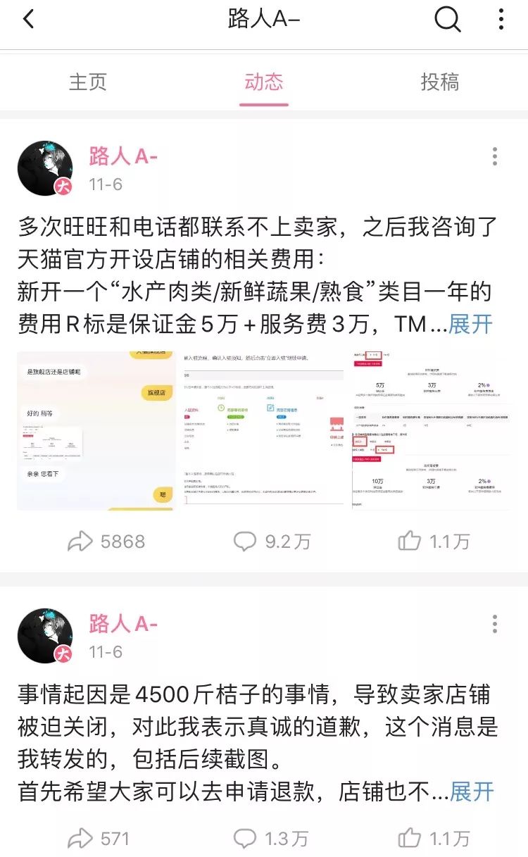 「解放日报」被恶意“薅羊毛”后，受害者说：站在悬崖边，他们让我赶快跳下来
