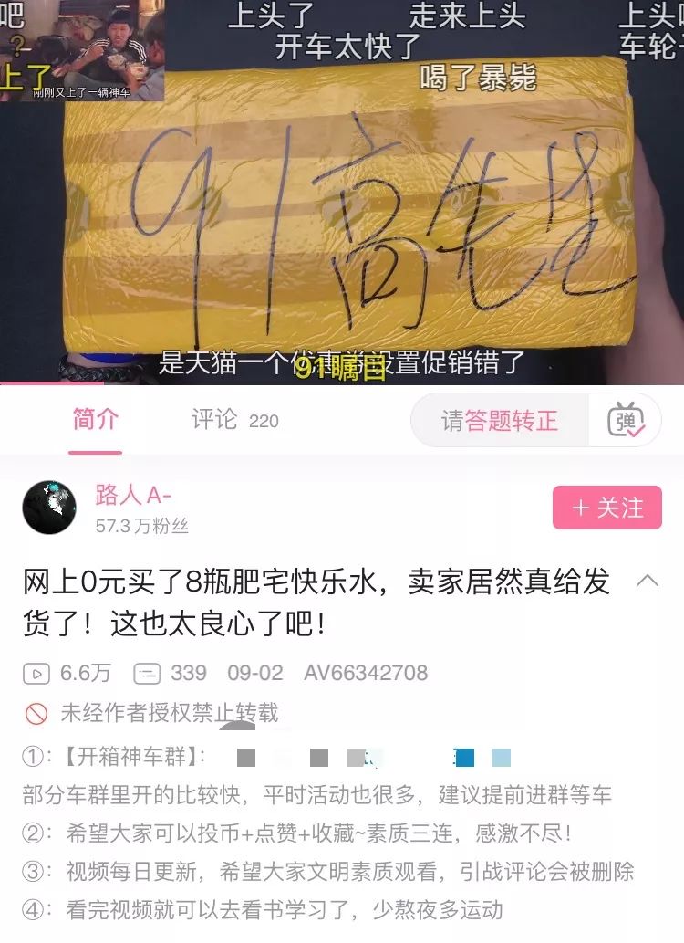 「解放日报」被恶意“薅羊毛”后，受害者说：站在悬崖边，他们让我赶快跳下来