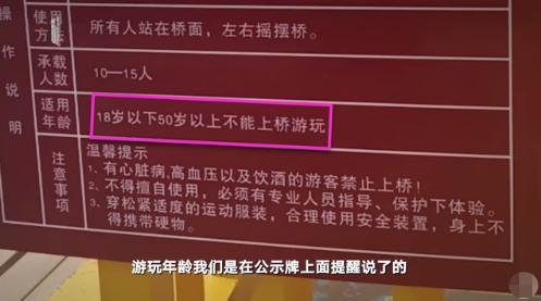 海峡消费报：56岁男子掉下网红摇摆桥，5分钟后当场身亡，网友：发生了啥？