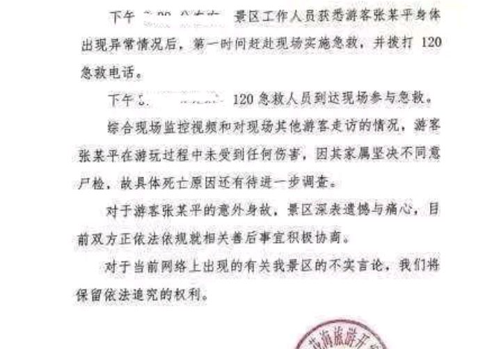 海峡消费报：56岁男子掉下网红摇摆桥，5分钟后当场身亡，网友：发生了啥？