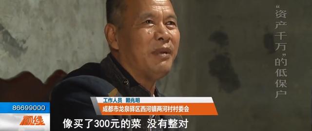 「海峡消费报」靠政府低保过日子的一家人，名下竟有5家公司？调查之后众人愣了