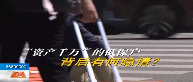 「海峡消费报」靠政府低保过日子的一家人，名下竟有5家公司？调查之后众人愣了