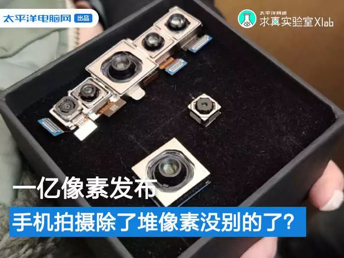 【中国质量万里行】一亿像素发布 手机拍摄除了堆像素没别的了？