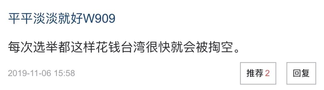 #台海网#拿3亿美元贷款示好这国，台当局又在怕啥？