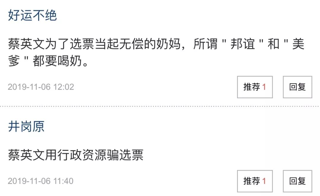 #台海网#拿3亿美元贷款示好这国，台当局又在怕啥？