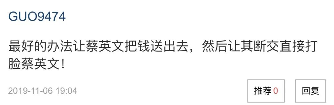 #台海网#拿3亿美元贷款示好这国，台当局又在怕啥？