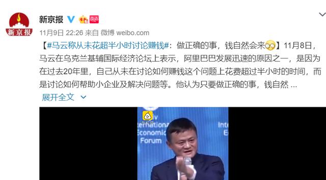 「每日经济新闻」每经24点｜马云称从未花超半小时讨论赚钱：做正确的事，钱自然会来；澳大利亚森林大火烧毁考拉栖息地350只国宝或将命丧火海