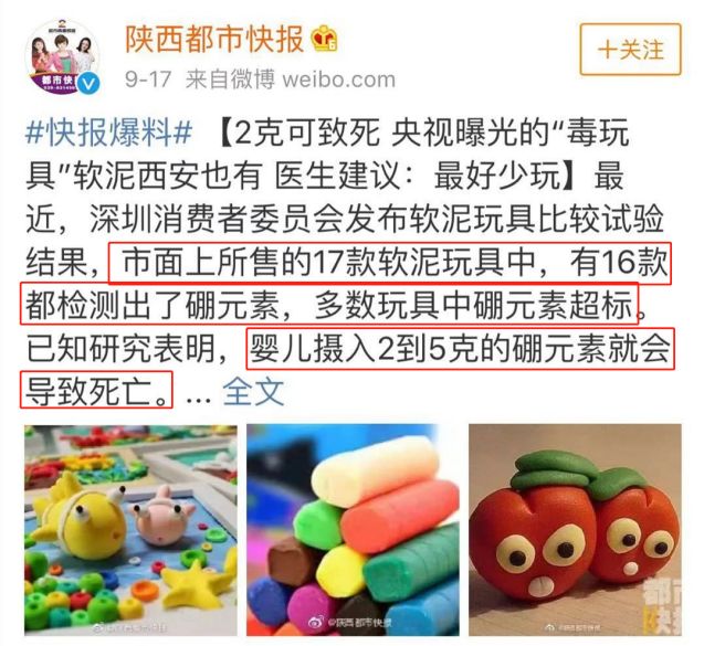 「中国教育报」这8种致命网红毒玩具，千万别给孩子买！快看看你家有吗｜精选