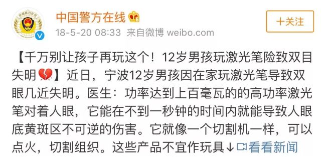 「中国教育报」这8种致命网红毒玩具，千万别给孩子买！快看看你家有吗｜精选