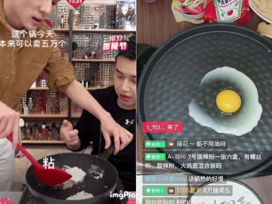 大众日报：网红李佳琦带货不粘锅“翻车”：夸大宣传成普遍问题