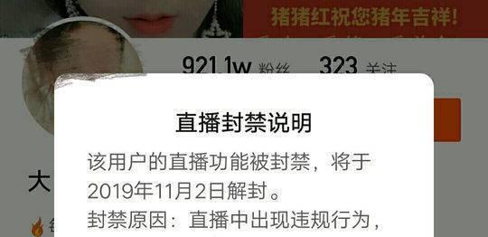 大众日报：网红李佳琦带货不粘锅“翻车”：夸大宣传成普遍问题