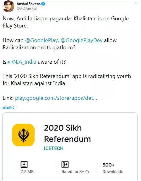 「环球时报」印度人怒了：谷歌必须下架这款APP，否则抵制谷歌