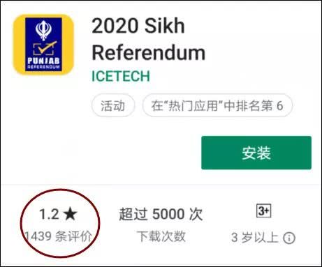 「环球时报」印度人怒了：谷歌必须下架这款APP，否则抵制谷歌