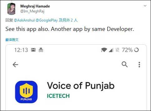 「环球时报」印度人怒了：谷歌必须下架这款APP，否则抵制谷歌