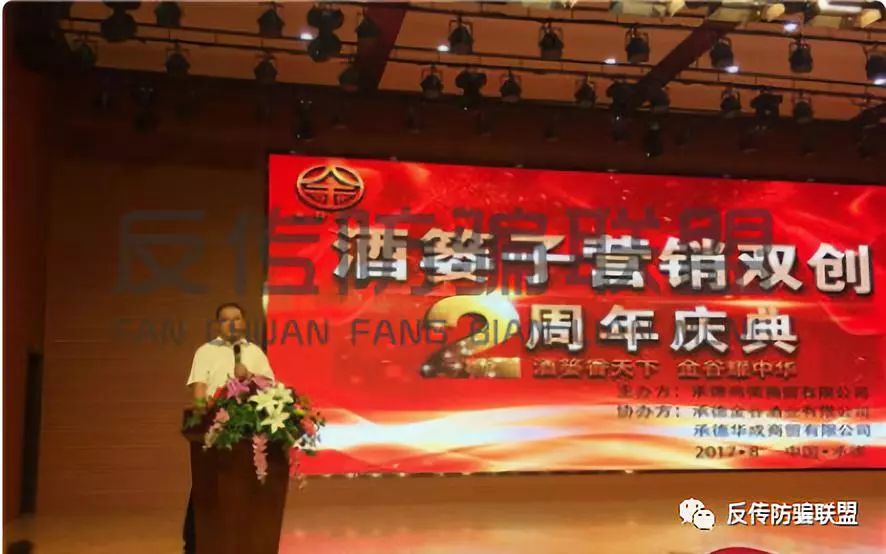 「中国质量万里行」删贴不成就辱骂，舆论漩涡中的承漩涡谷酒业这是为哪般？