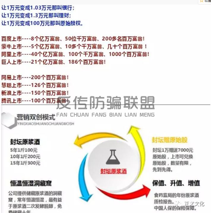 「中国质量万里行」删贴不成就辱骂，舆论漩涡中的承漩涡谷酒业这是为哪般？