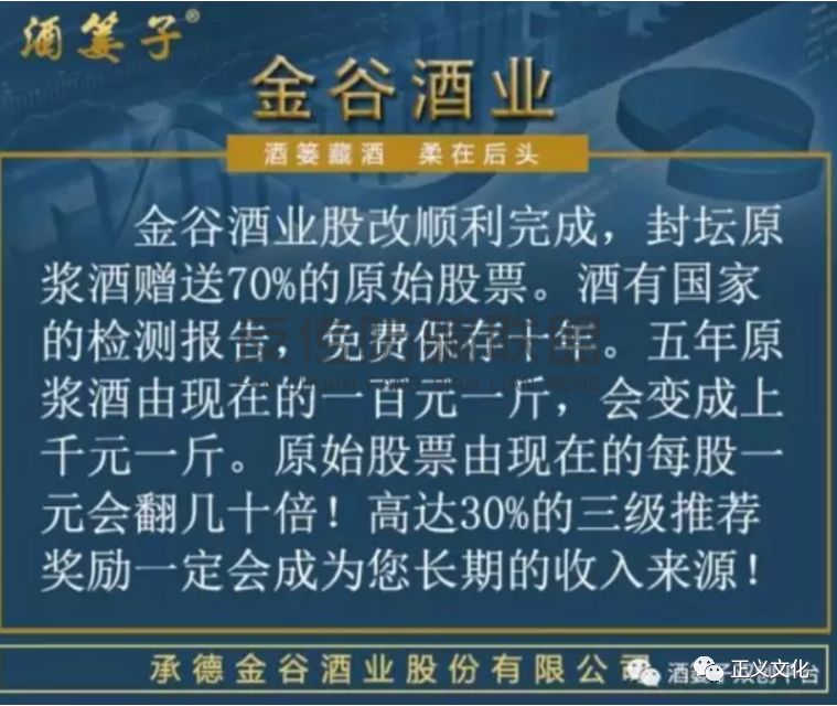 「中国质量万里行」删贴不成就辱骂，舆论漩涡中的承漩涡谷酒业这是为哪般？