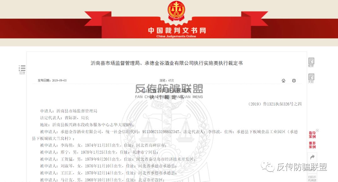 「中国质量万里行」删贴不成就辱骂，舆论漩涡中的承漩涡谷酒业这是为哪般？