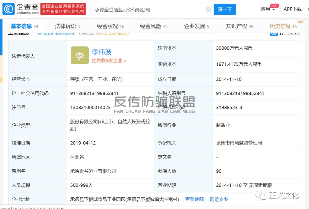 「中国质量万里行」删贴不成就辱骂，舆论漩涡中的承漩涡谷酒业这是为哪般？